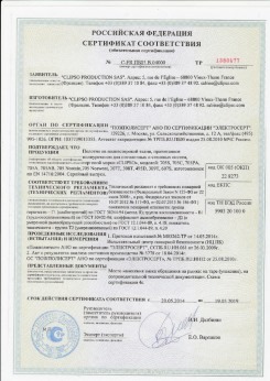 2010.07.06 Сосногорск - Clipso. Изделия профильно-погонажные из ПВХ, профили фасонные