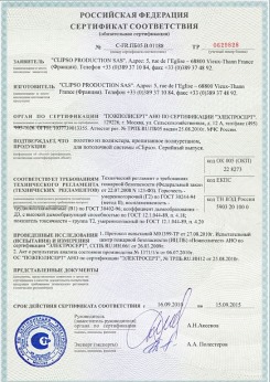 2014.05.20 Сосногорск - Clipso. Полотно из полиэстровой ткани, пропитанное полиуретаном