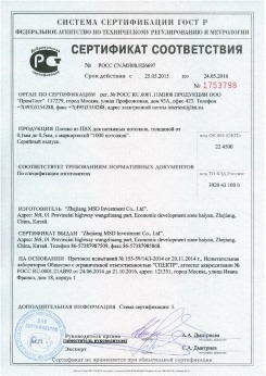2015.05.25 Сосногорск - Zhejiang. Пленка из ПВХ для натяжных потолков. По спецификации изготовителя
