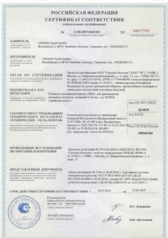 2015.06.25 Сосногорск - Pongs. Пленка из поливинилхлорида для производства натяжных потолков