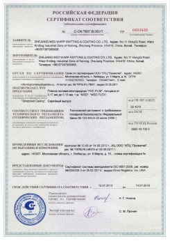 2017.04.07 Сосногорск - Pongs. Материал текстильный для изготовления натяжных потолков